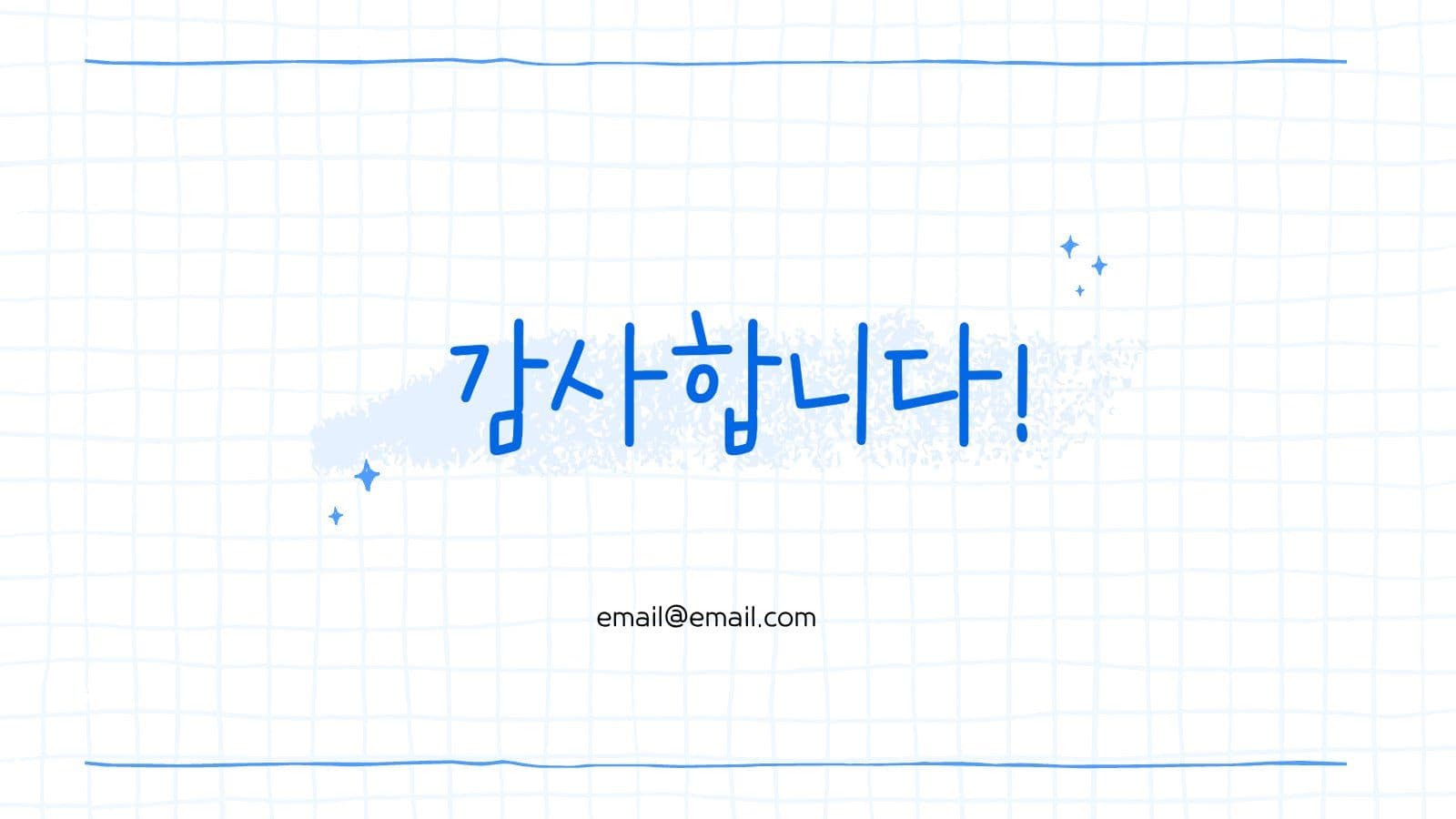 심플한 격자 메모지 프레젠테이션