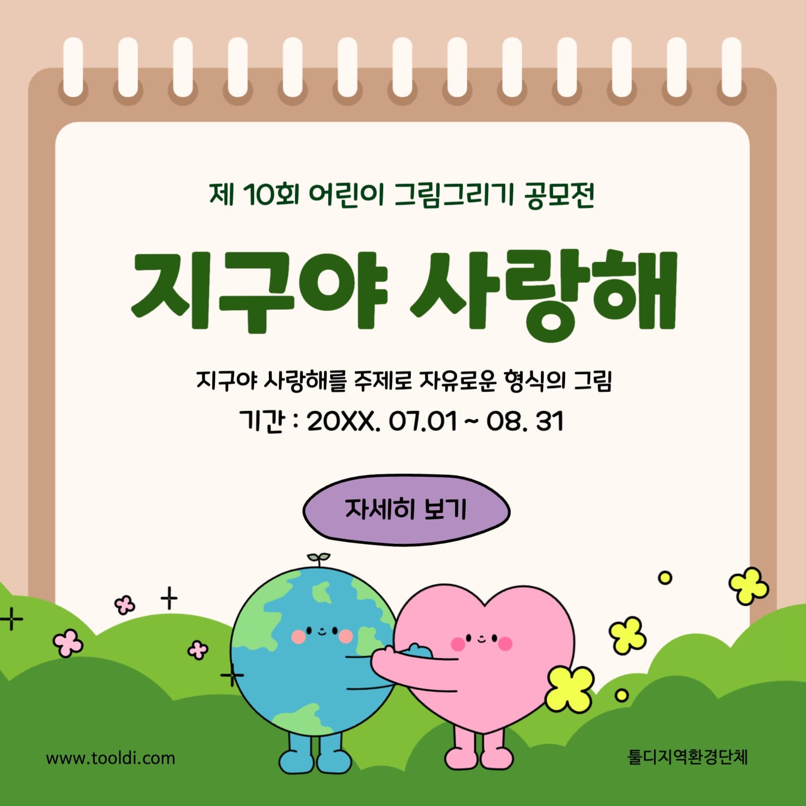 그림그리기대회