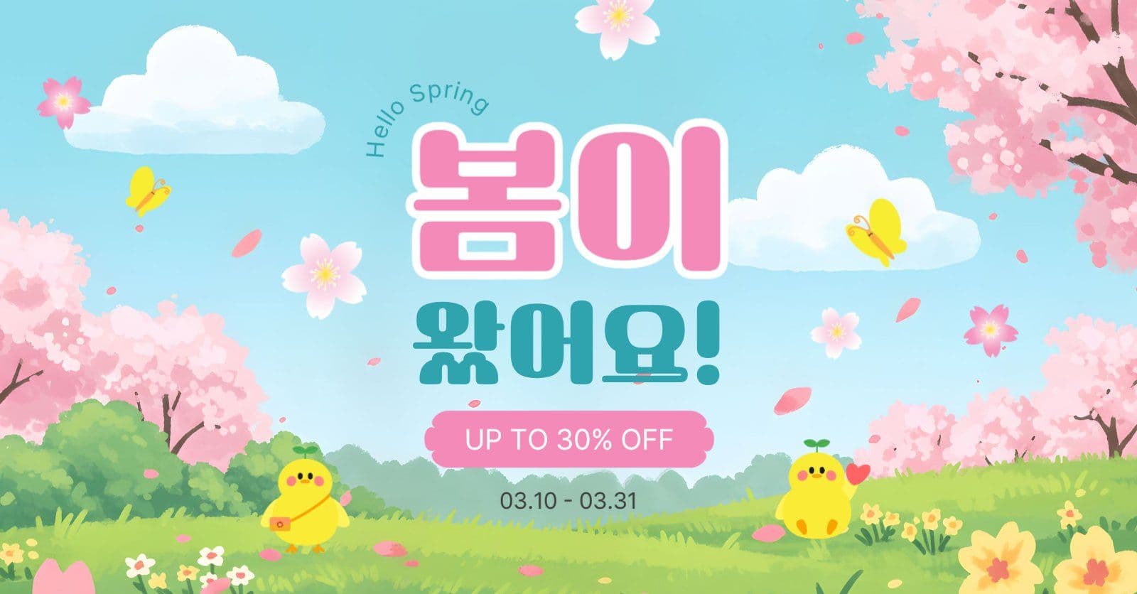 봄이왔어요