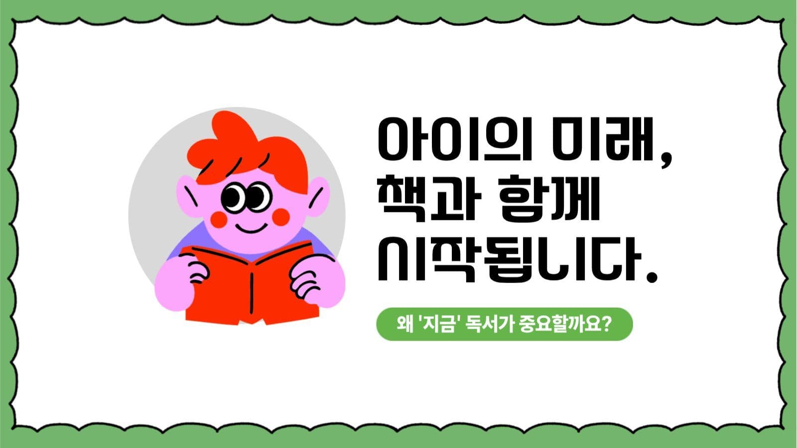 독서의중요성 ppt