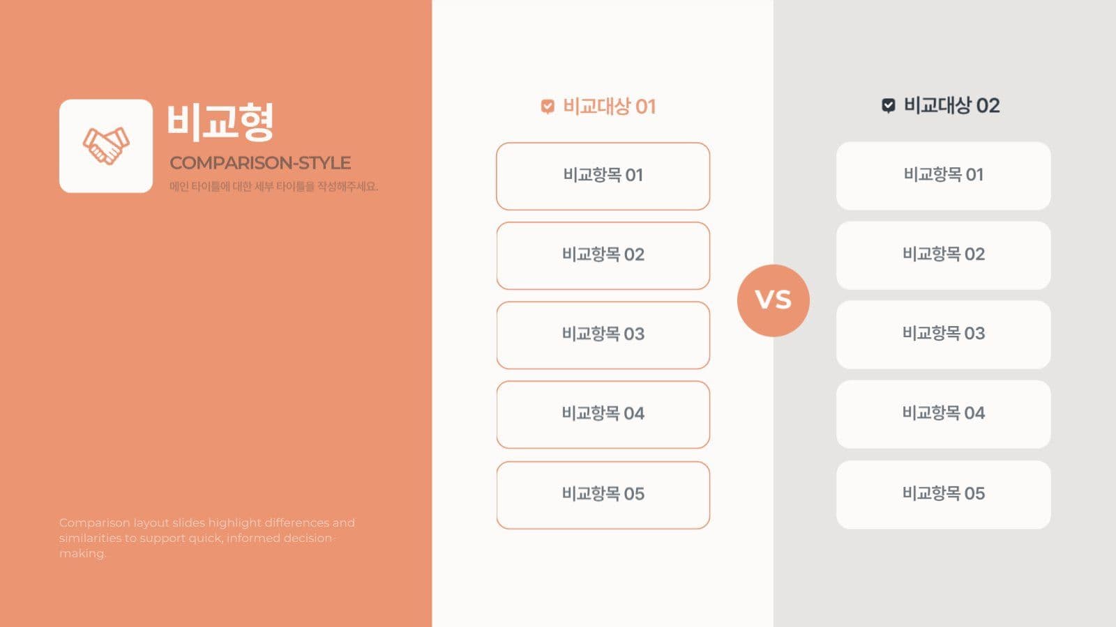 주황과 회색의 비즈니스 프레젠테이션 