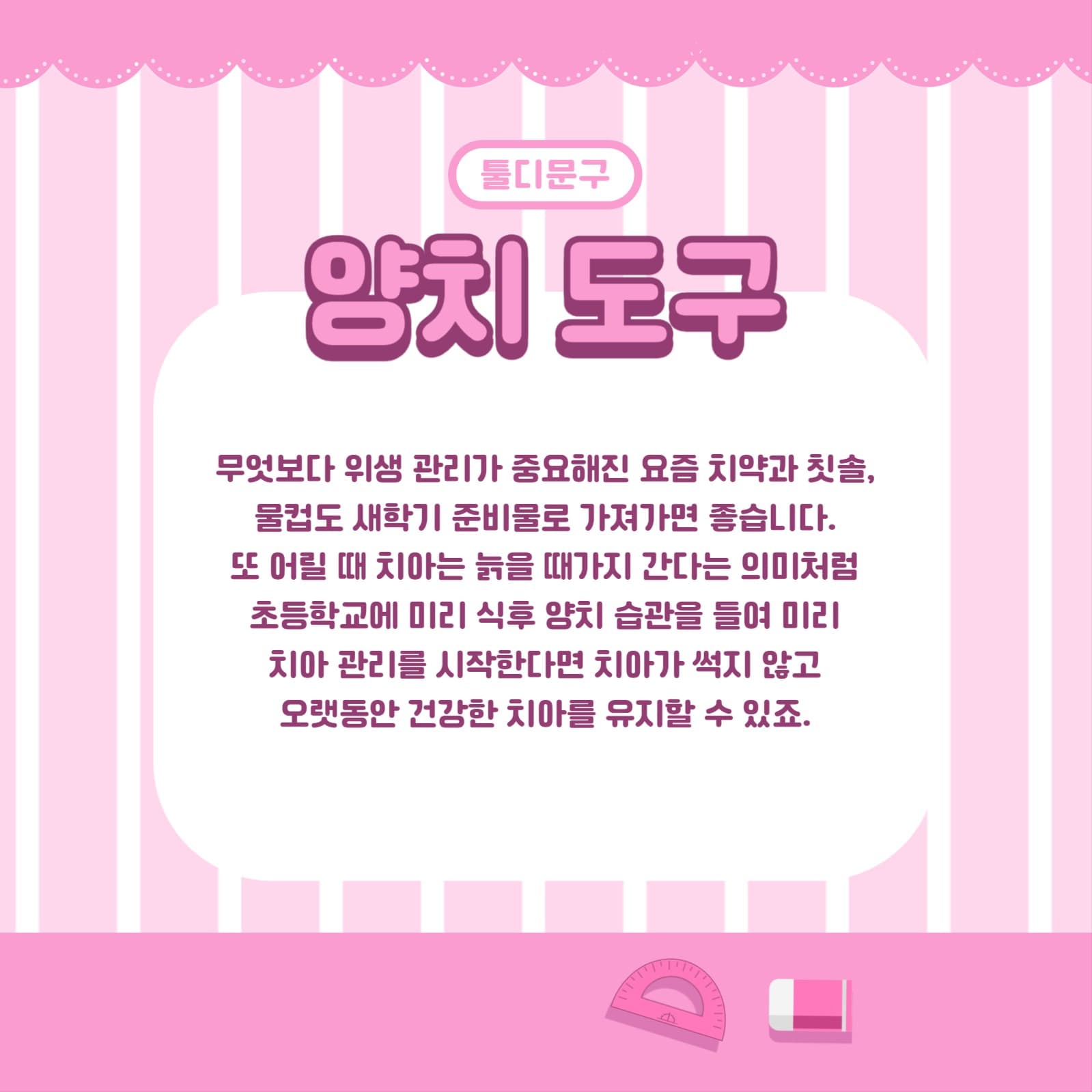초등생 새학기 준비물