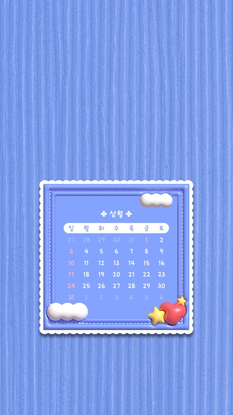 3월 달력 캘린더 배경화면