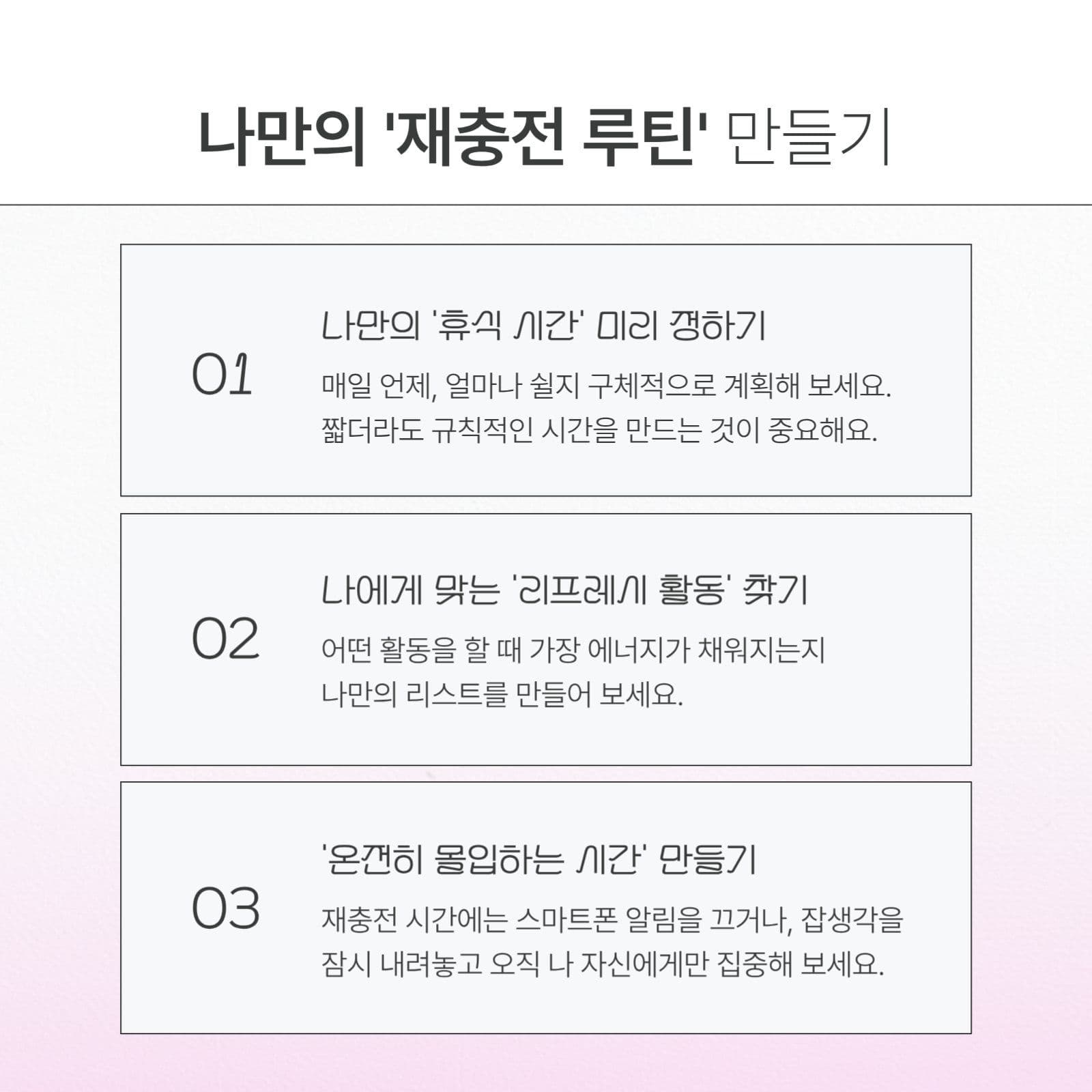 화이트핑크 깔끔한 카드뉴스