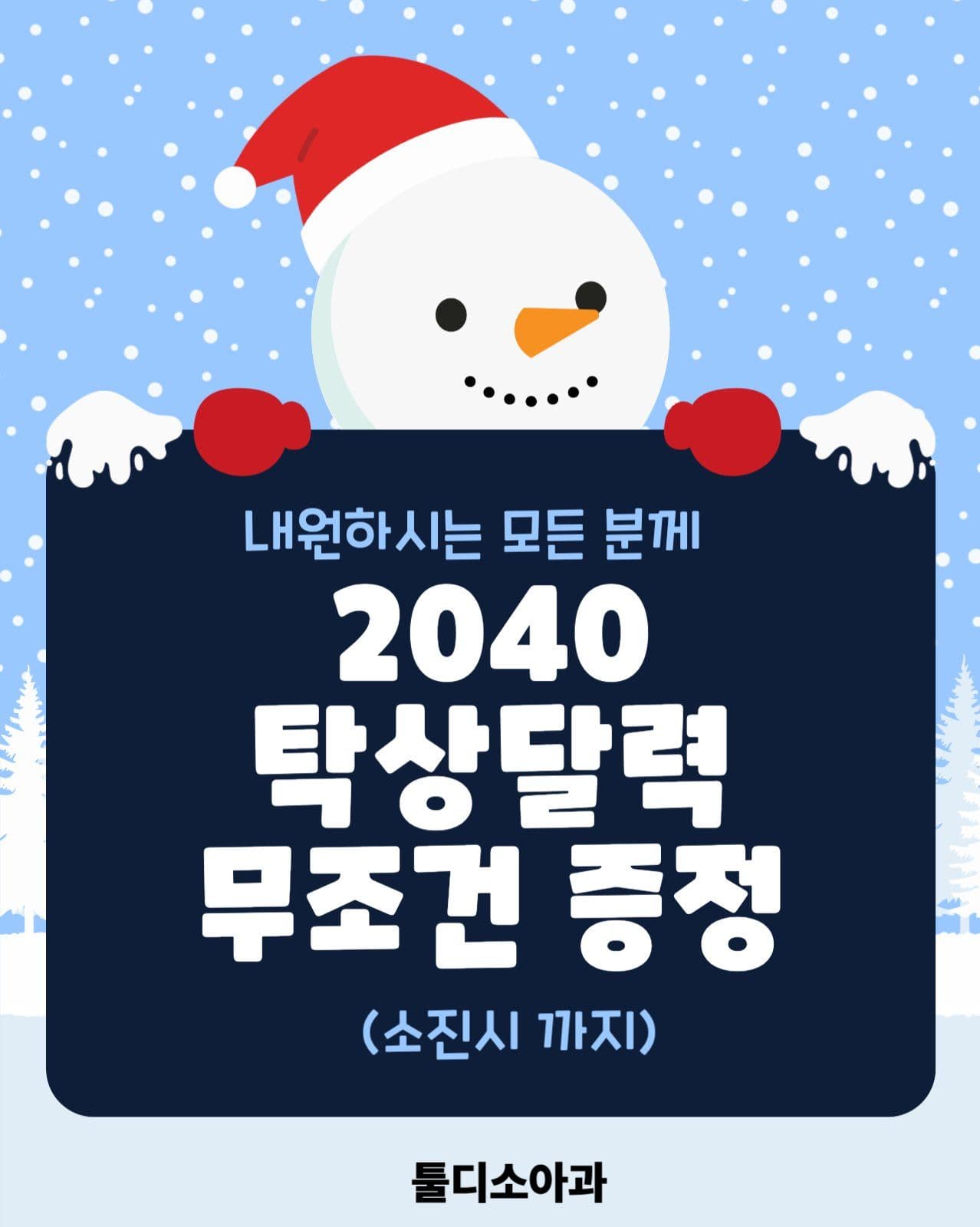 달력 증정