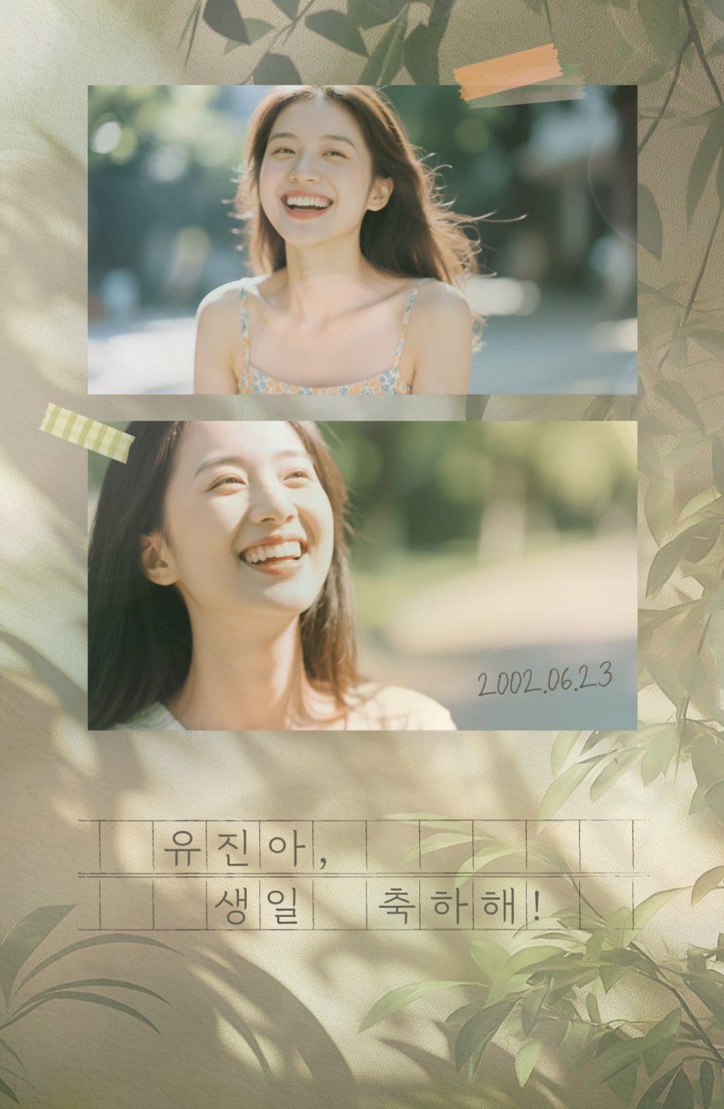 원고지 감성적인 포토카드
