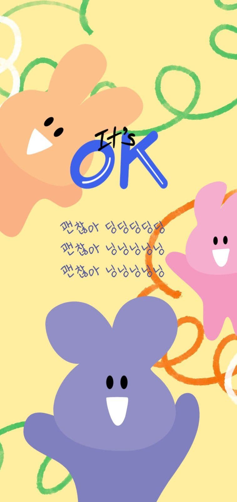 괜찮아딩딩딩딩딩