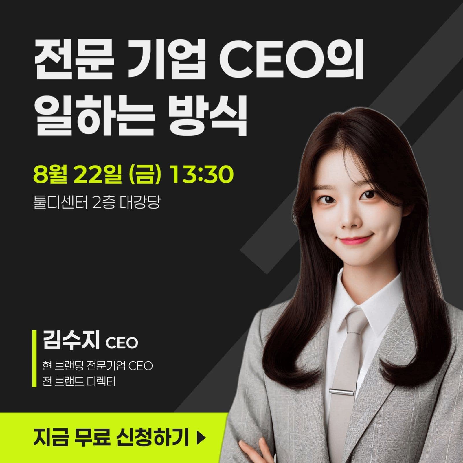 강의 광고 이미지