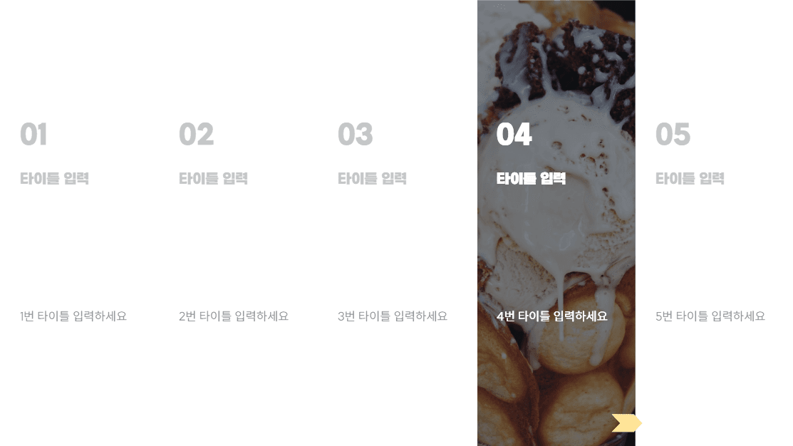 아이스크림 프레젠테이션