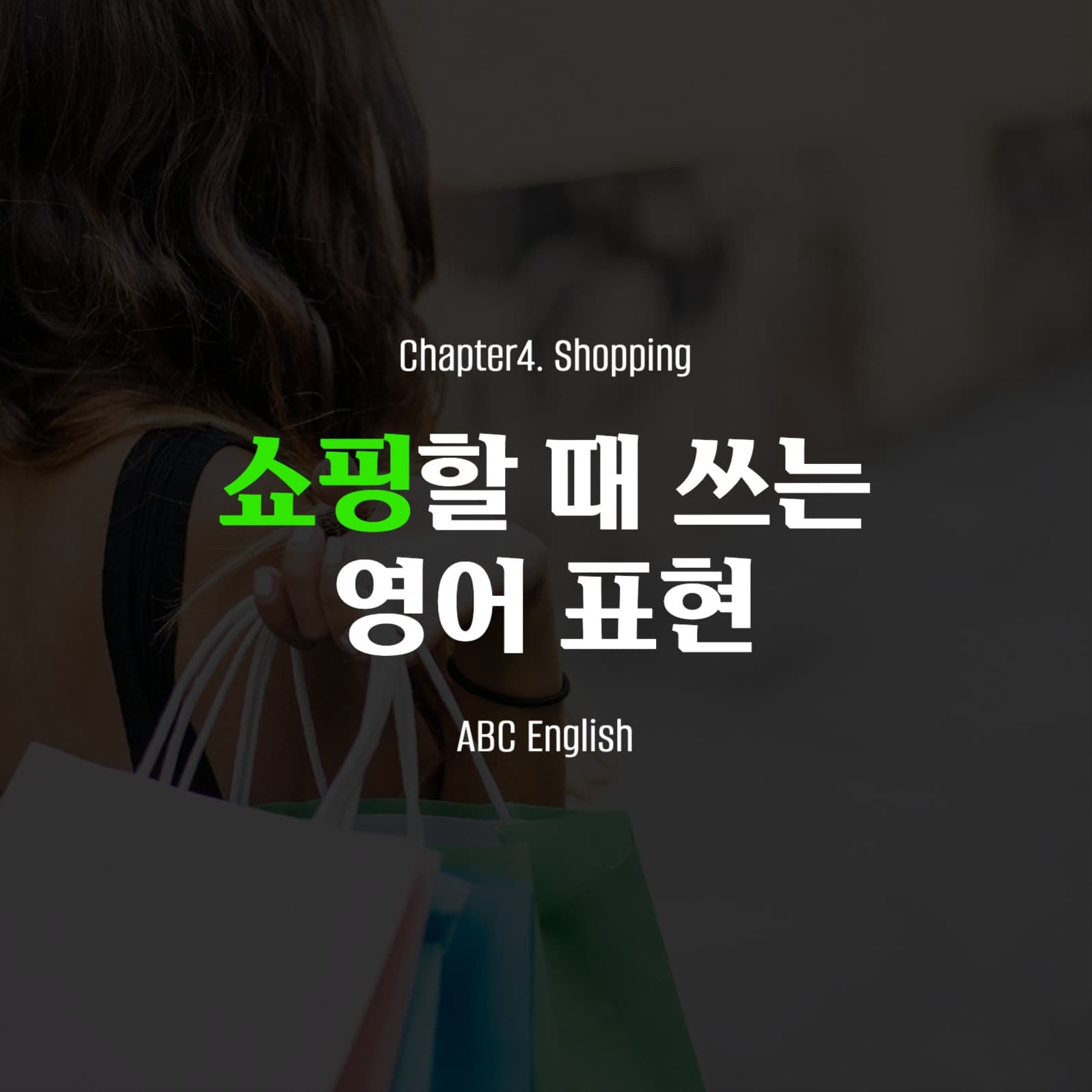 영어 공부 카드뉴스
