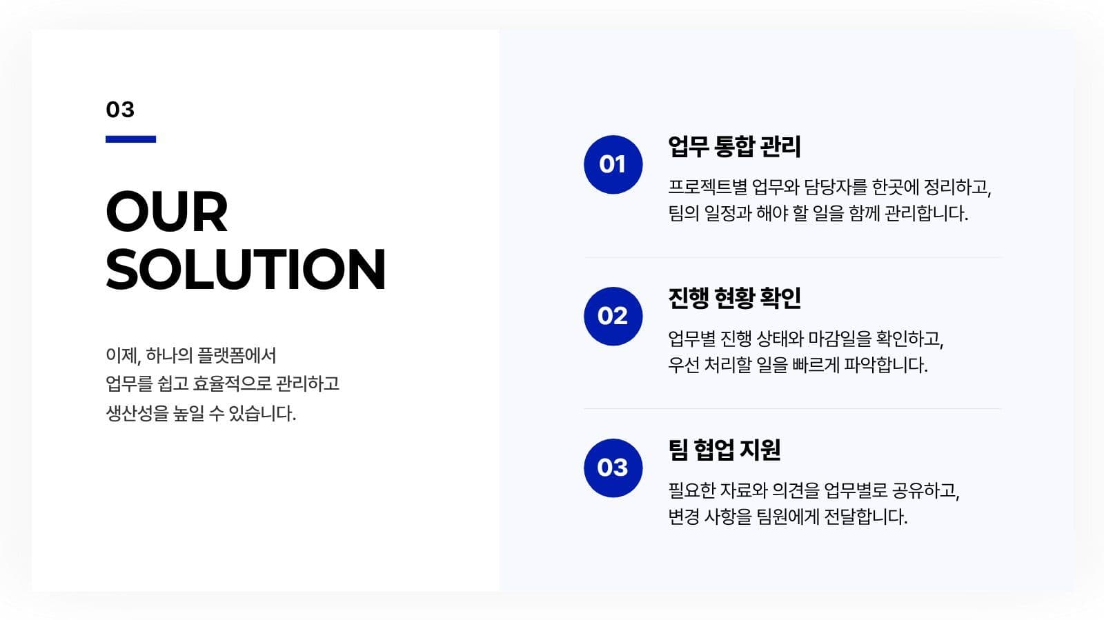 파랑 심플 브랜드 프로젝트 소개 홍보 PPT 프레젠테이션 템플릿