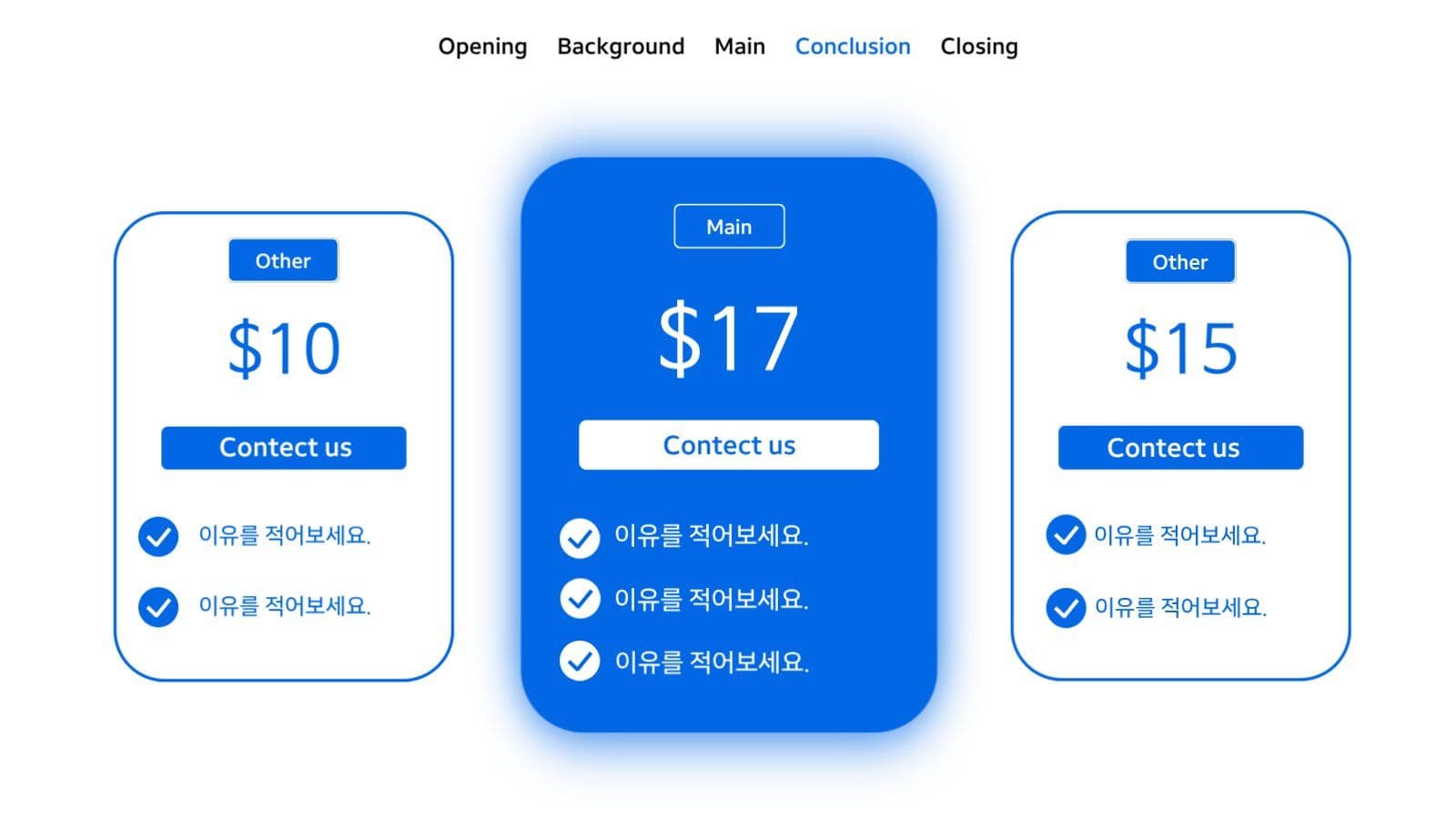 디바이스 기반 사이트 템플릿