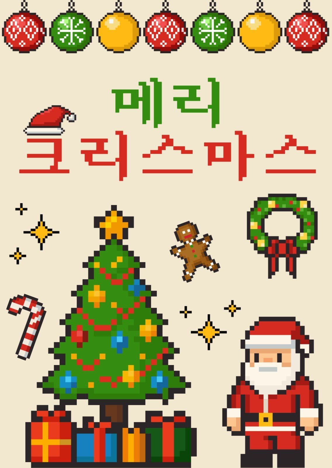 귀여운 크리스마스 엽서