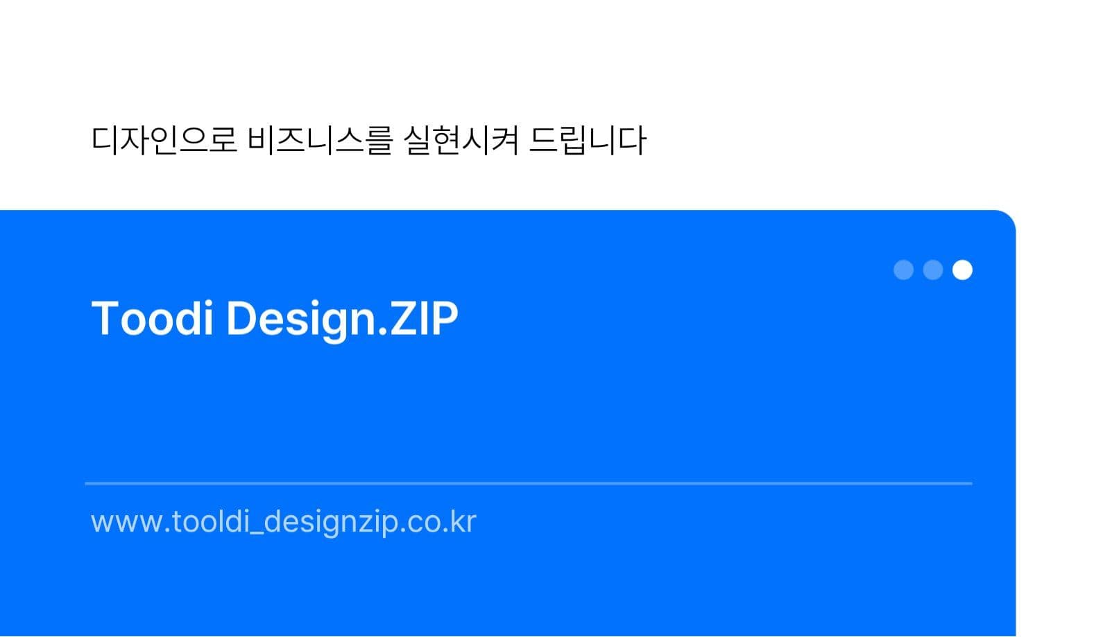 직장인 비즈니스 명함 