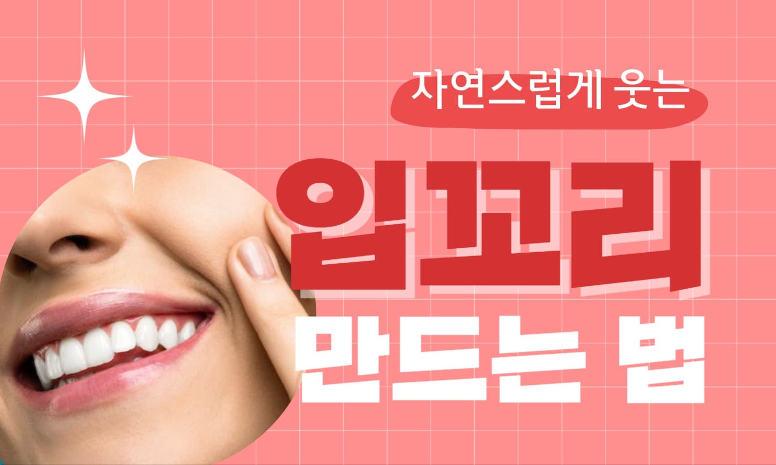 뷰티 정보 블로그 포스트