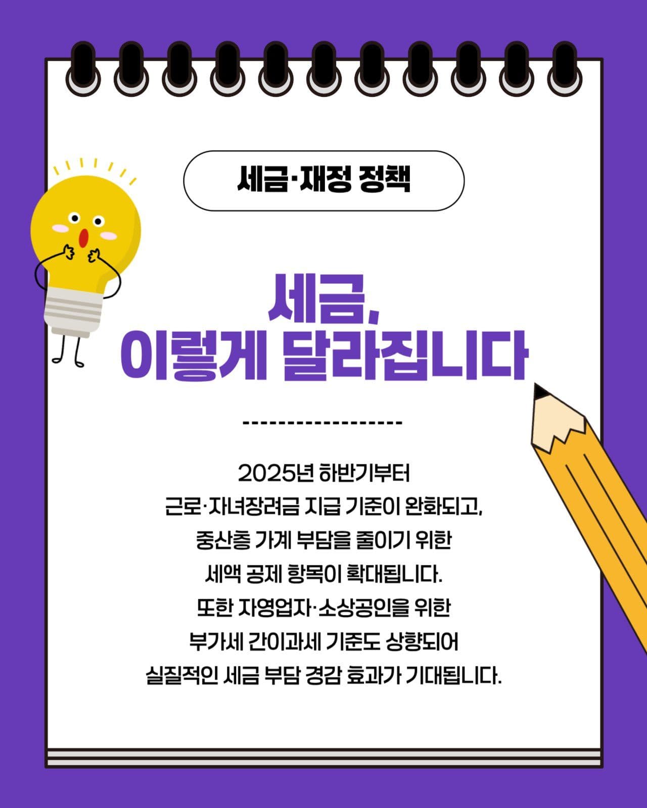 2025 정책 카드뉴스