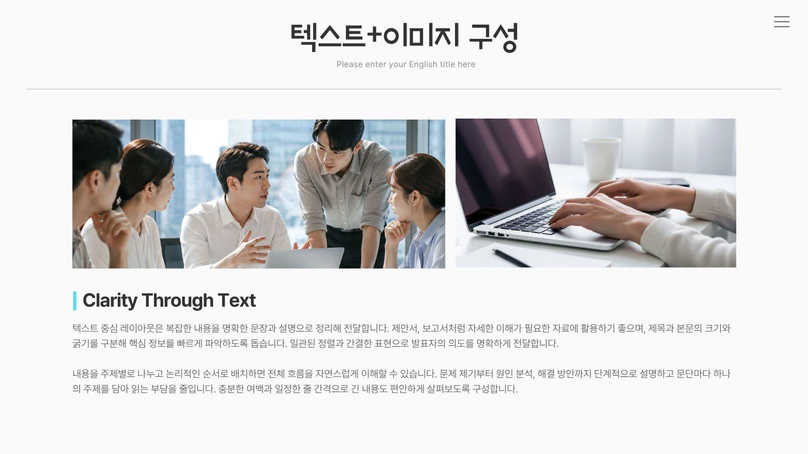 당신의 아이디어를 표현하는 템플릿 비즈니스 프레젠테이션