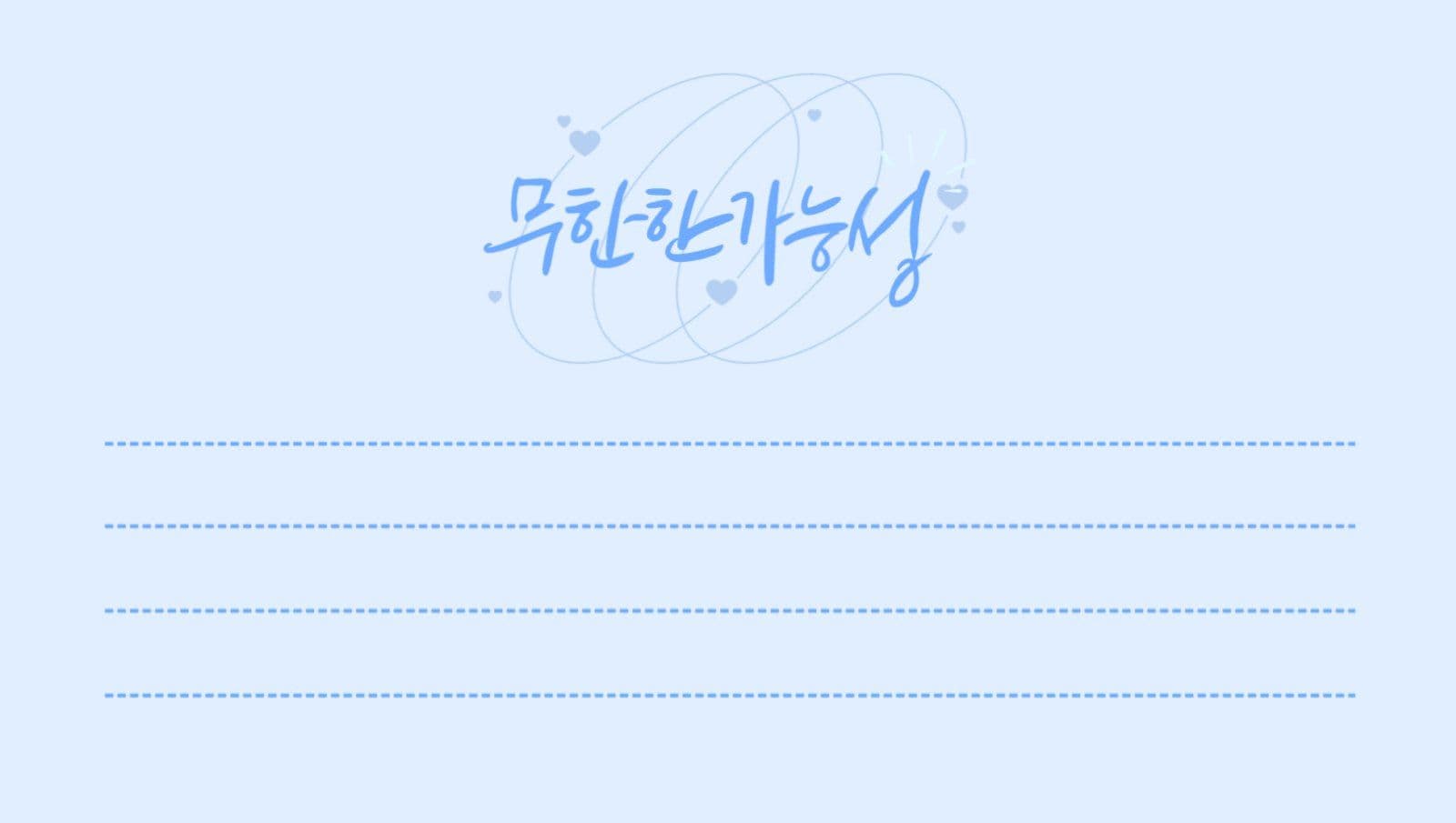 긍정확언