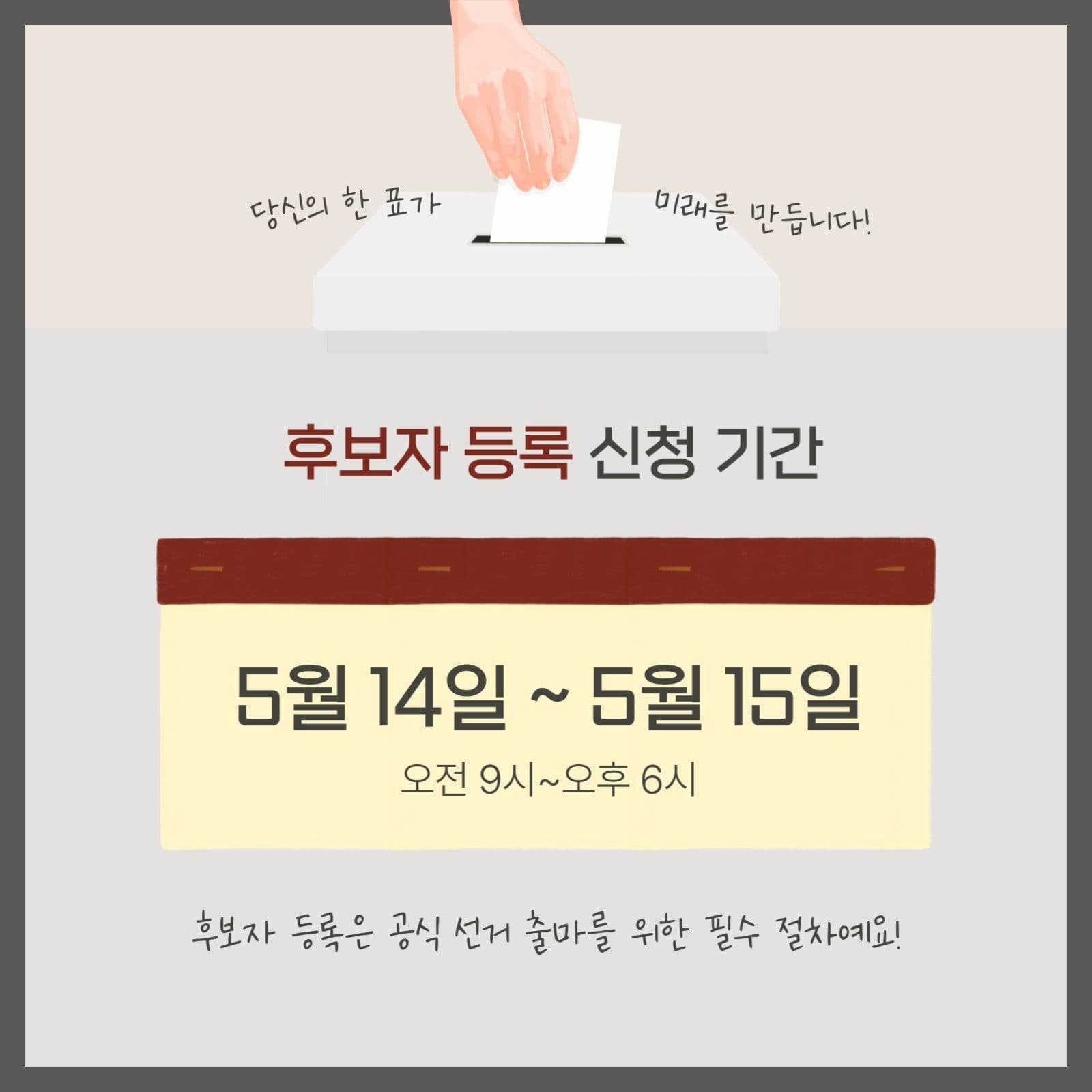 선거 카드뉴스