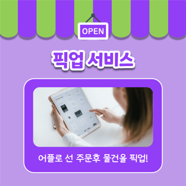 편의점 이색 마케팅 (카드뉴스)
