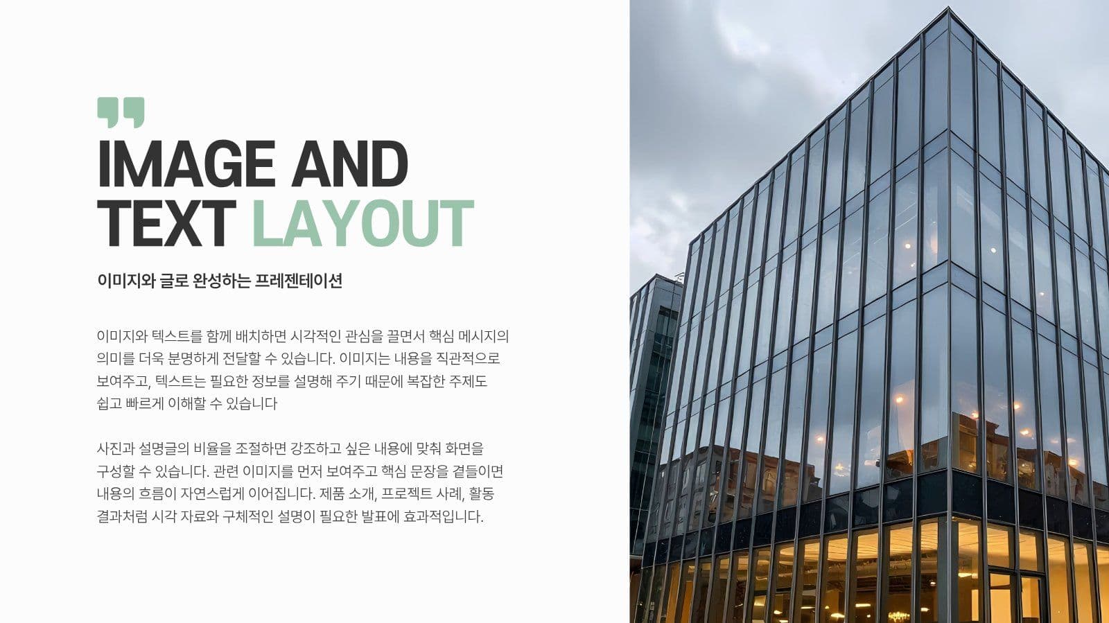 다목적 사용 심플 프레젠테이션 템플릿