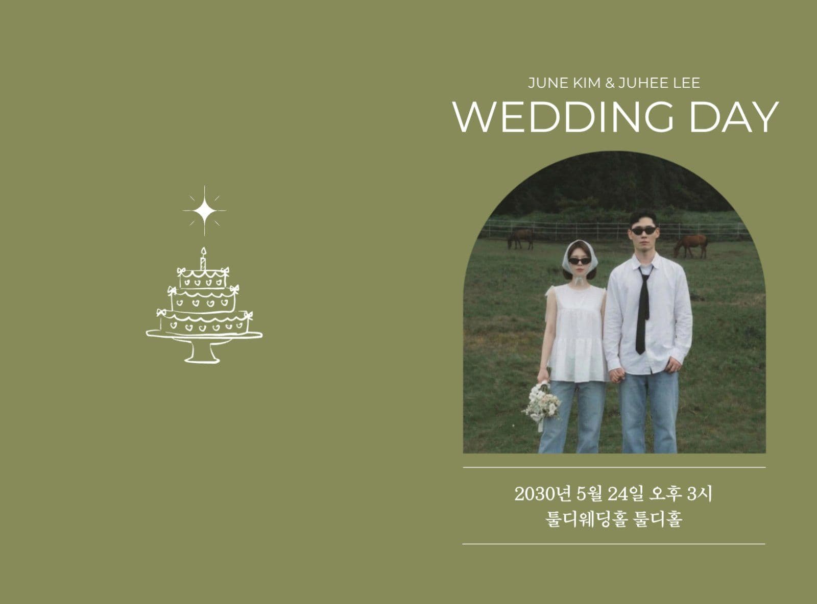 그린 깔끔한 웨딩 청첩장