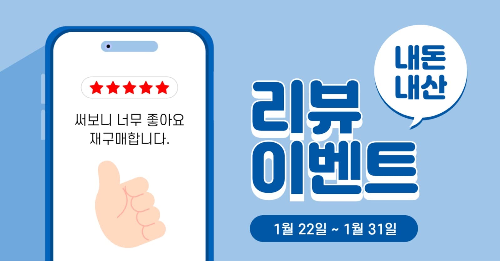 리뷰이벤트 페이스북 게시물