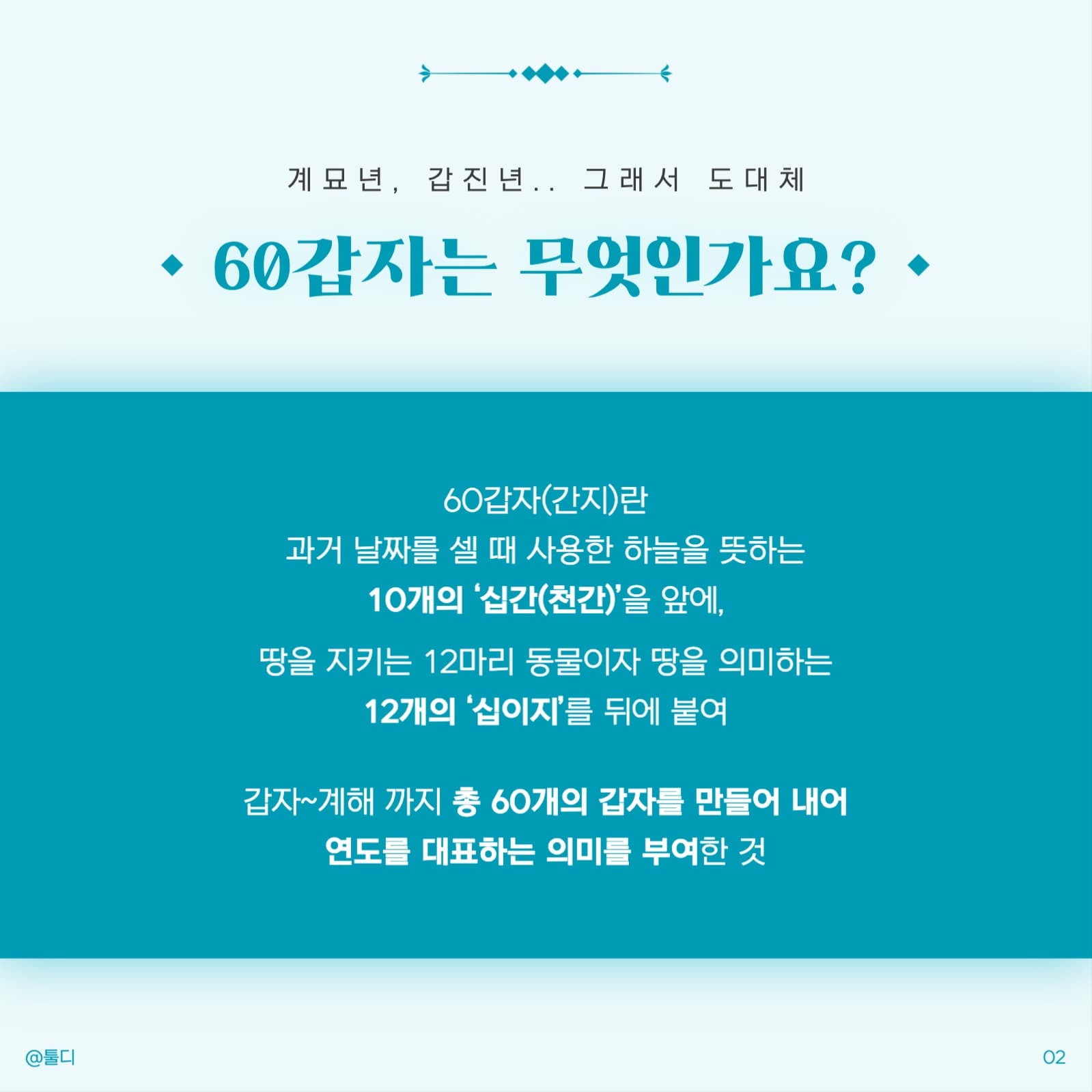 2024년 갑진년 카드뉴스 템플릿