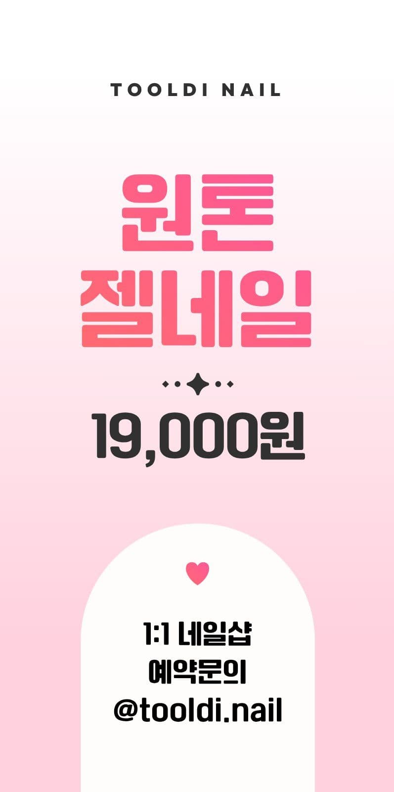 네일샵 홍보 에어간판 에어간판챌린지