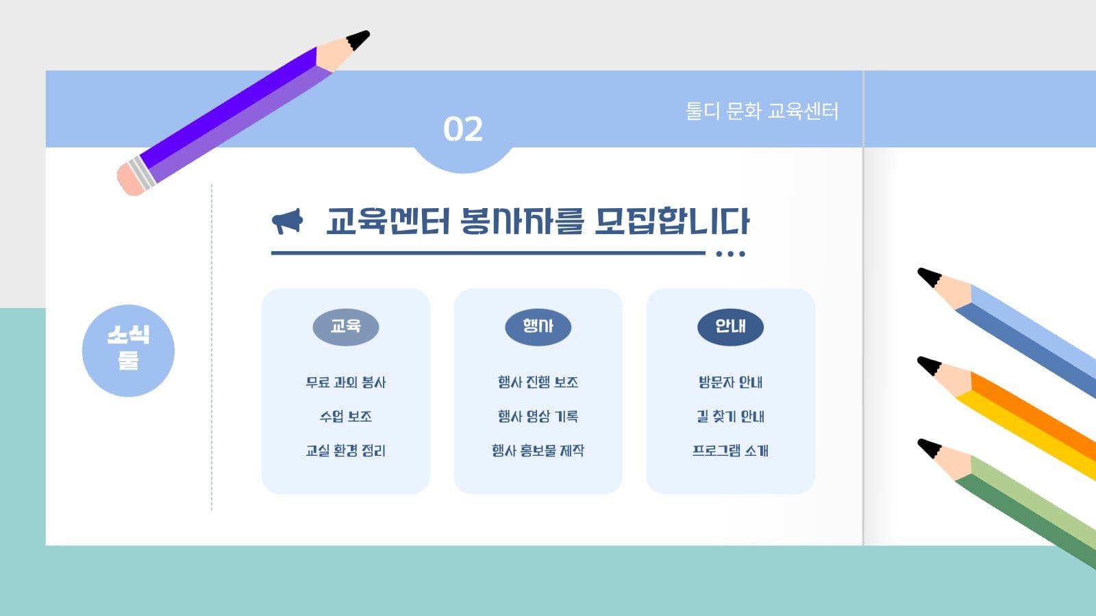 6월 소식지 뉴스레터 형식 PPT