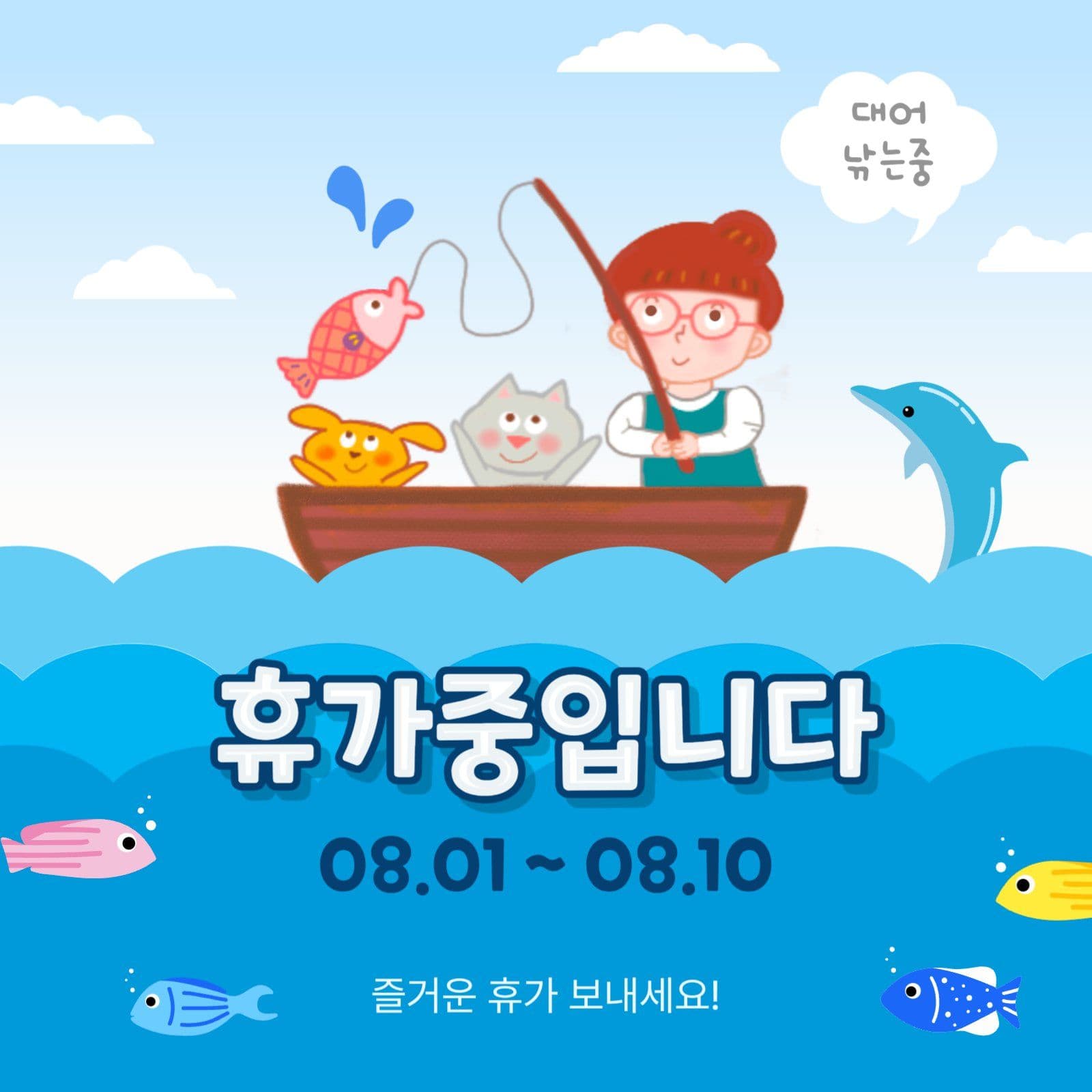 휴가중입니다