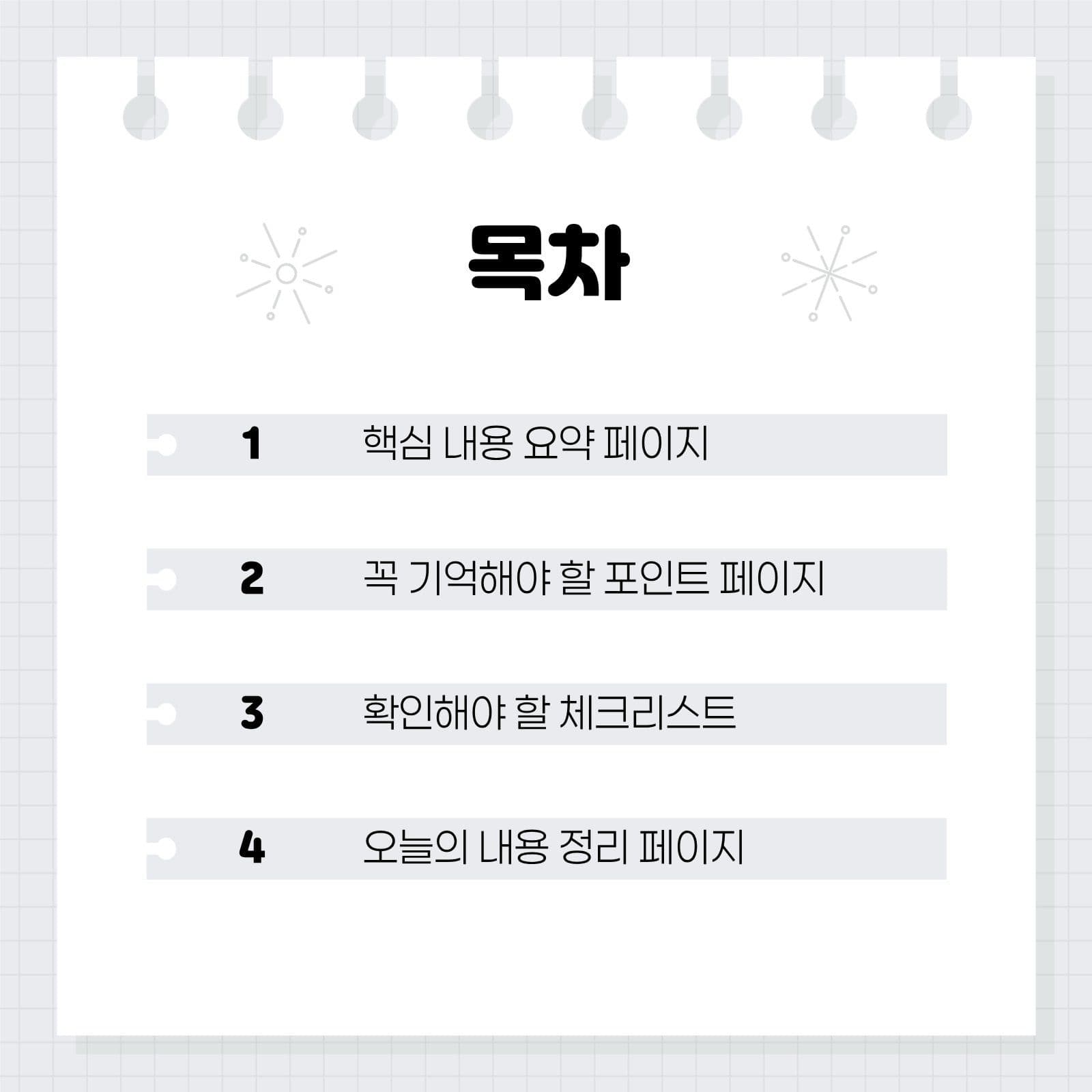 회색 심플 카드뉴스 안내