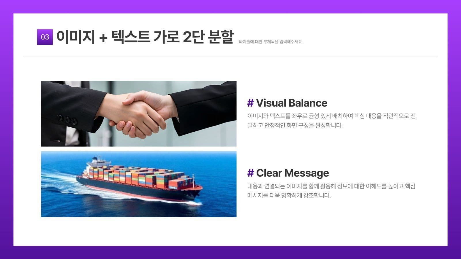 SNS 마케팅 제안서에 적합한 PPT 비즈니스 프레젠테이션 템플릿