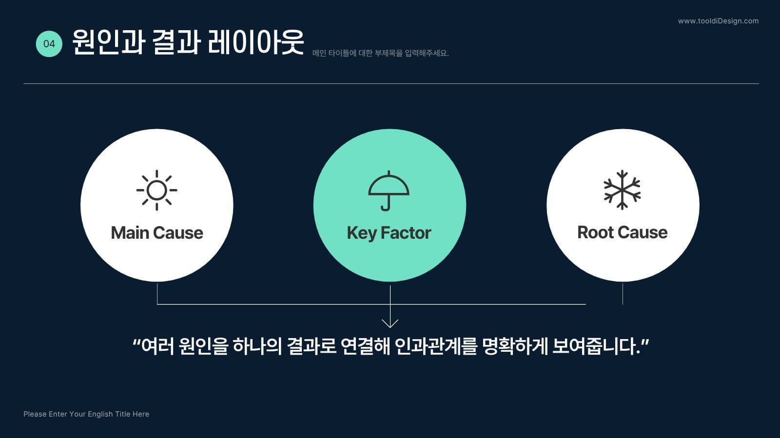 원 테마 비즈니스 제안서 PPT 사업제안서 프레젠테이션 템플릿