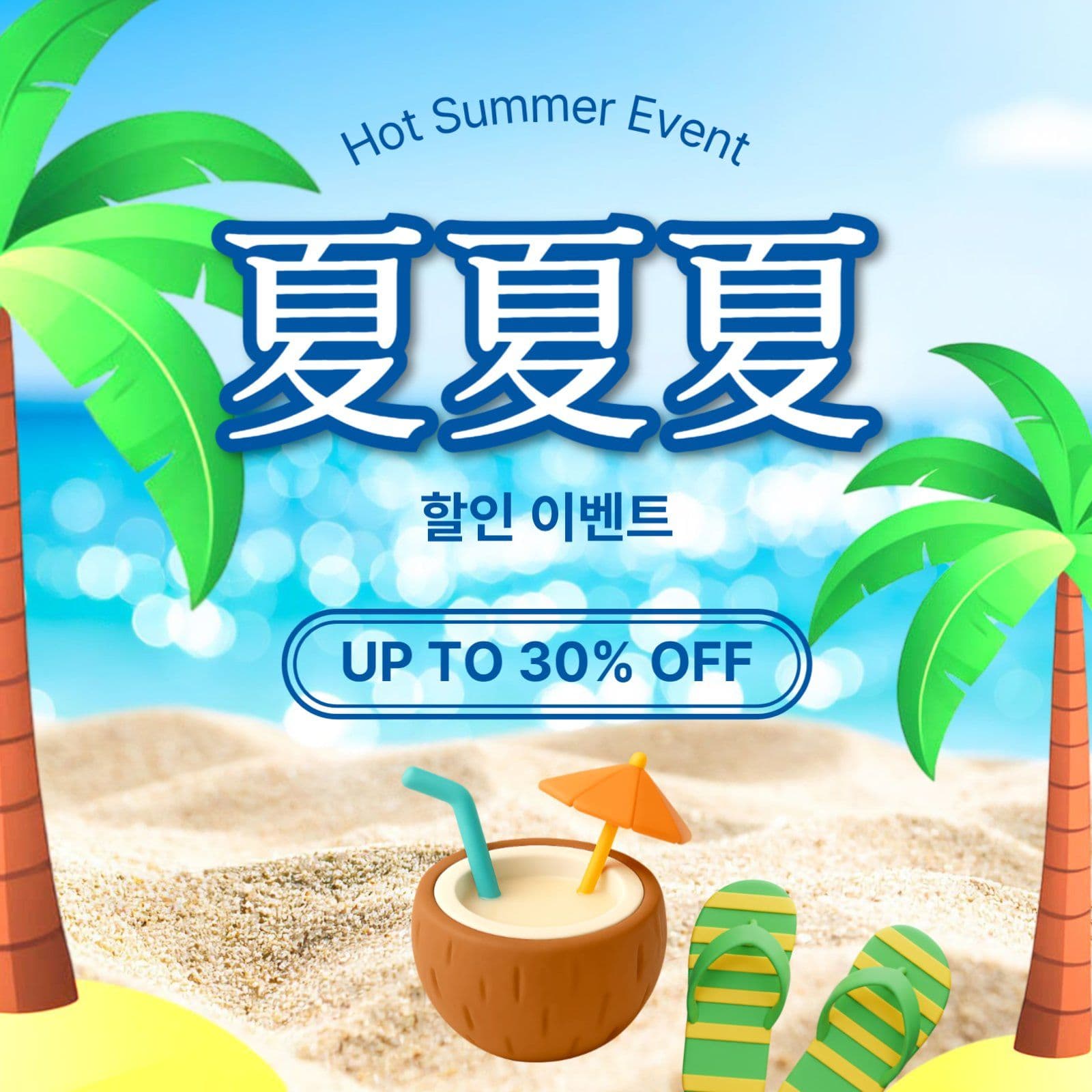 하하하이벤트