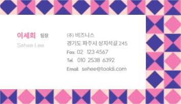 비즈니스 명함