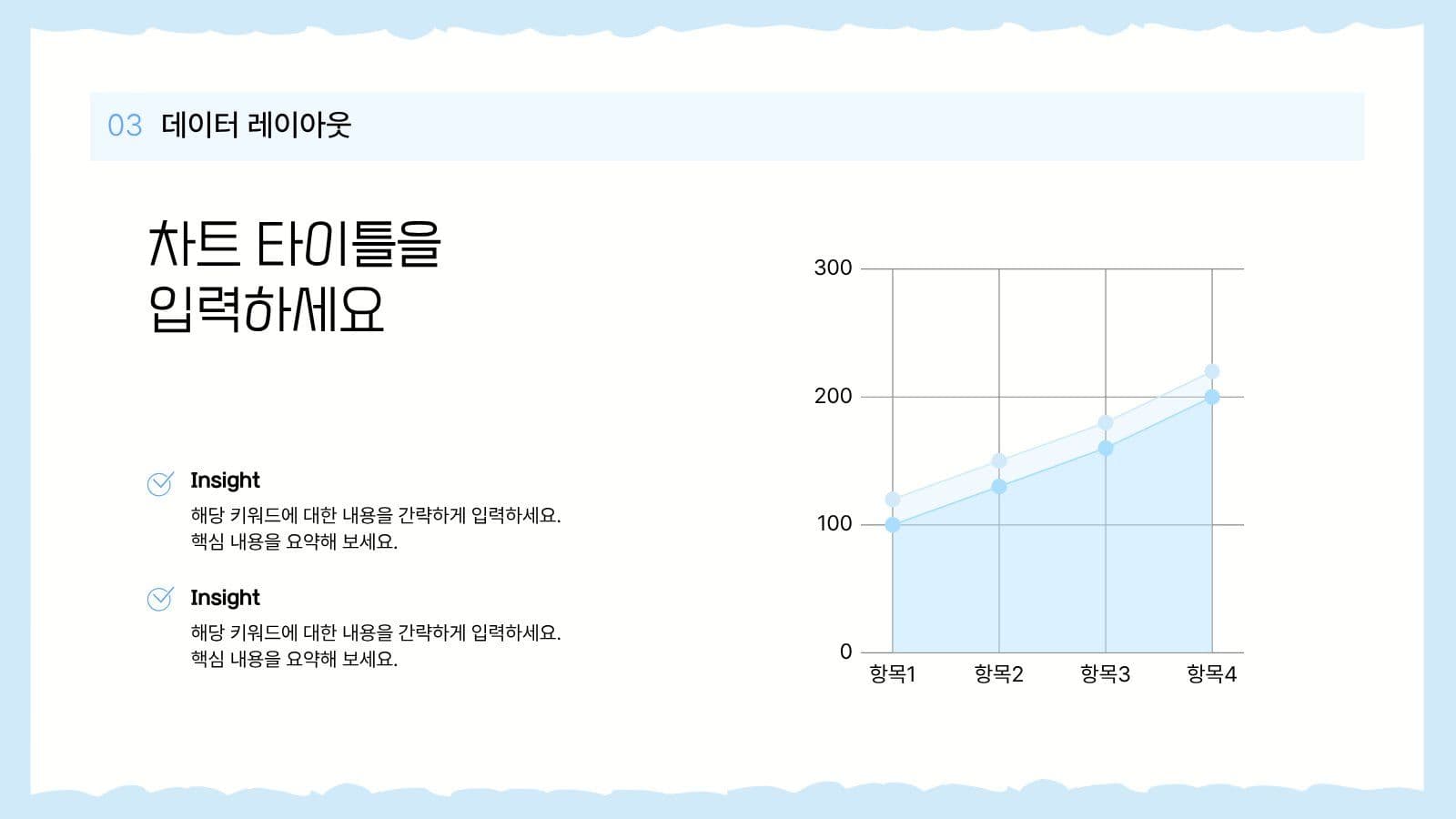 블루 심플 과제 발표 프레젠테이션 피피티 템플릿