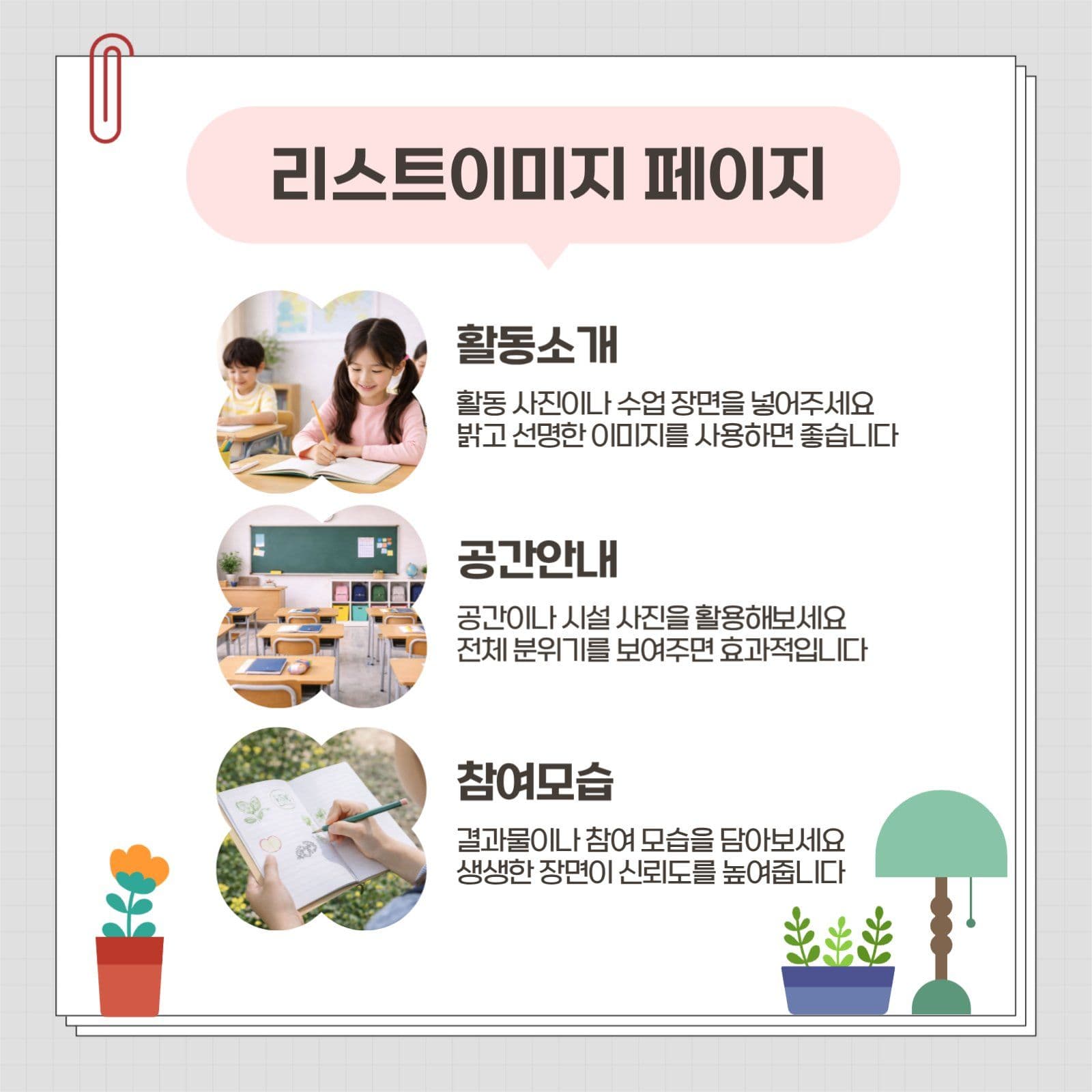 바로쓰는 모집안내 카드뉴스