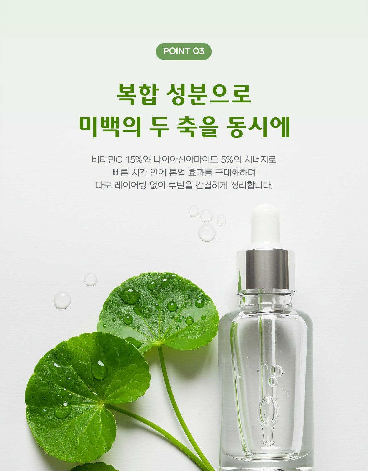 화장품 코스메틱 뷰티 상세페이지