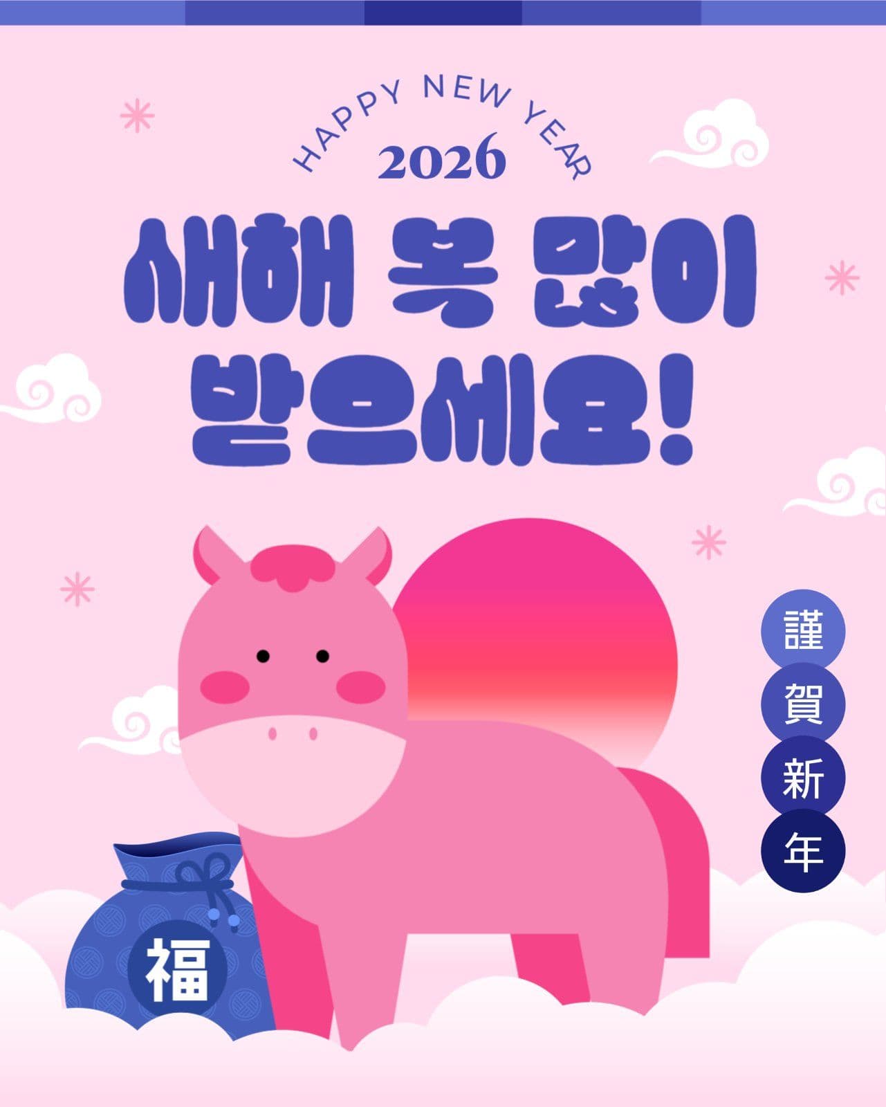 새해 인사 게시물
