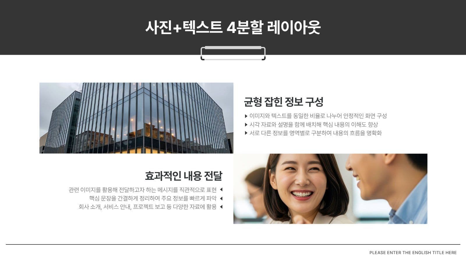 모노톤 심플 비즈니스 PPT 템플릿
