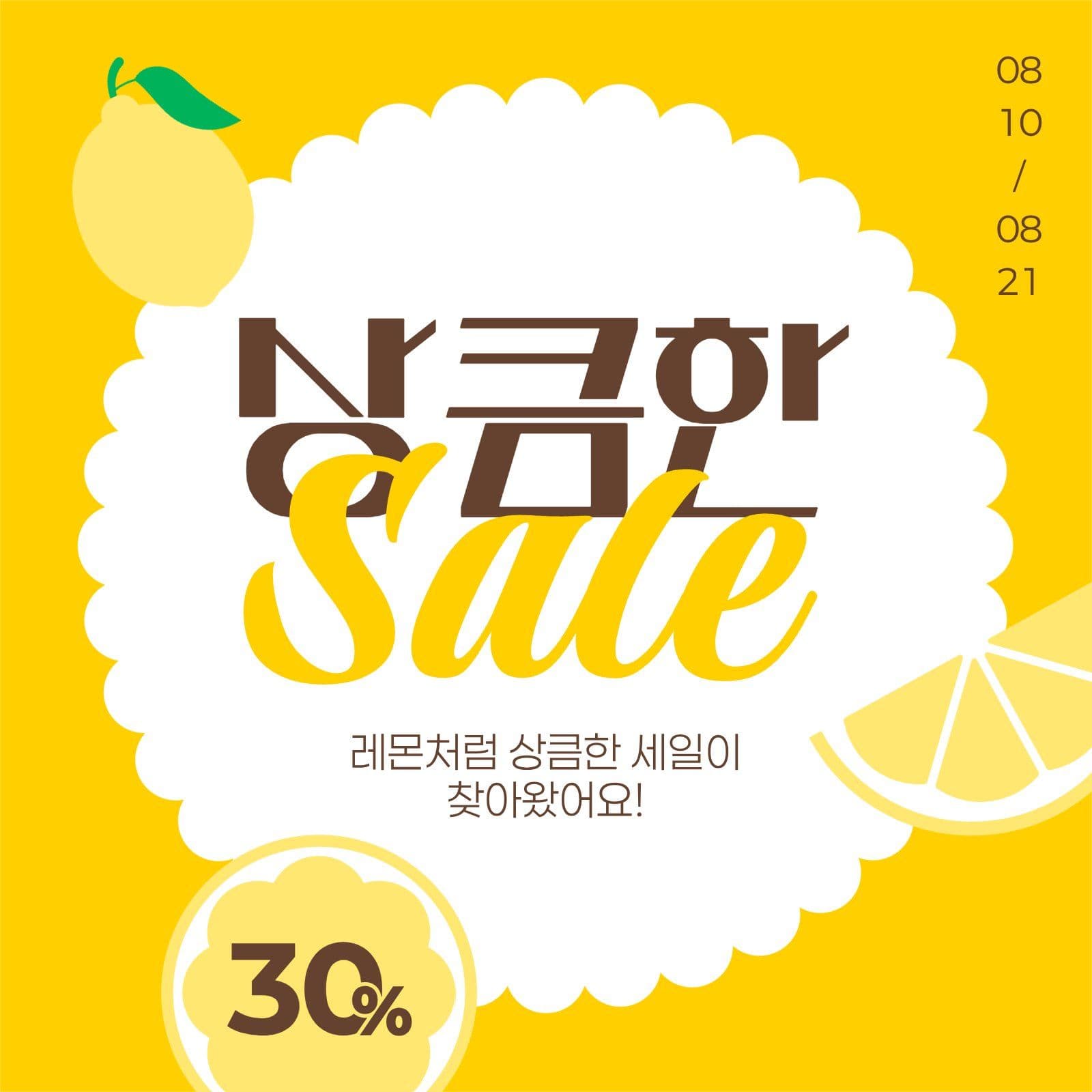 여름 세일