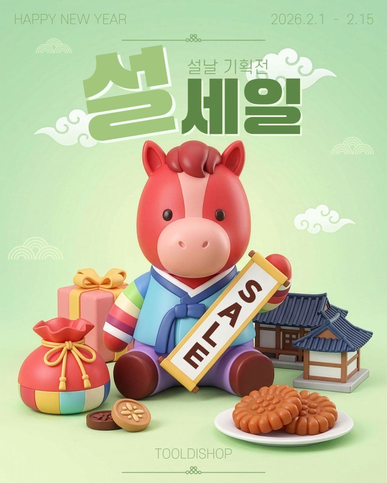 설세일 기획전