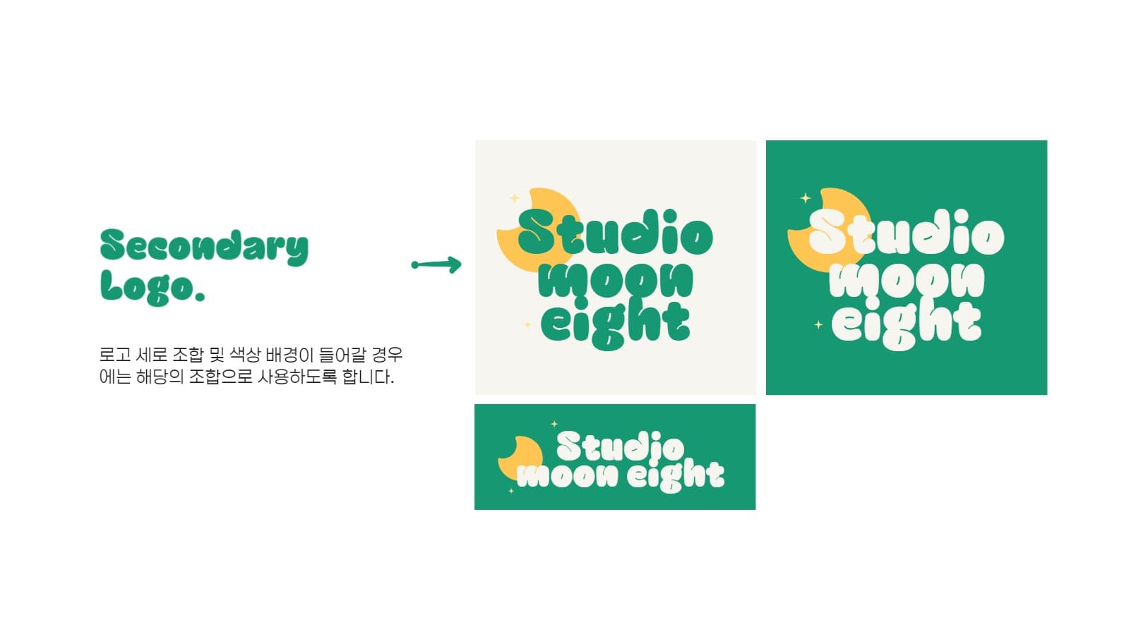 브랜드 가이드라인 프레젠테이션