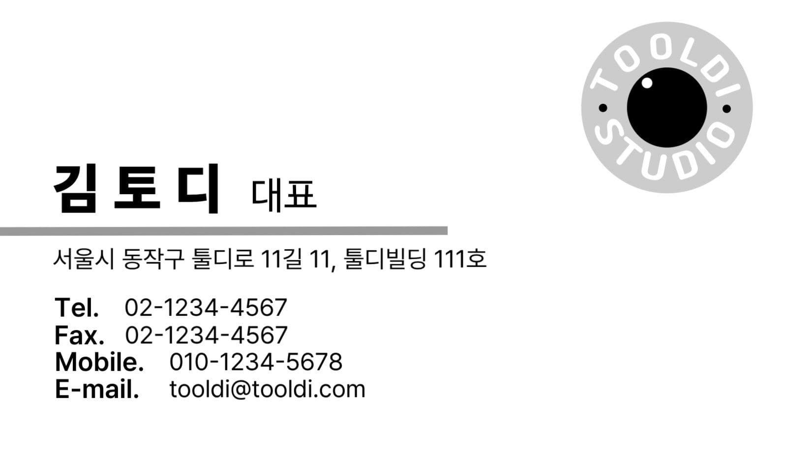 사진사 명함