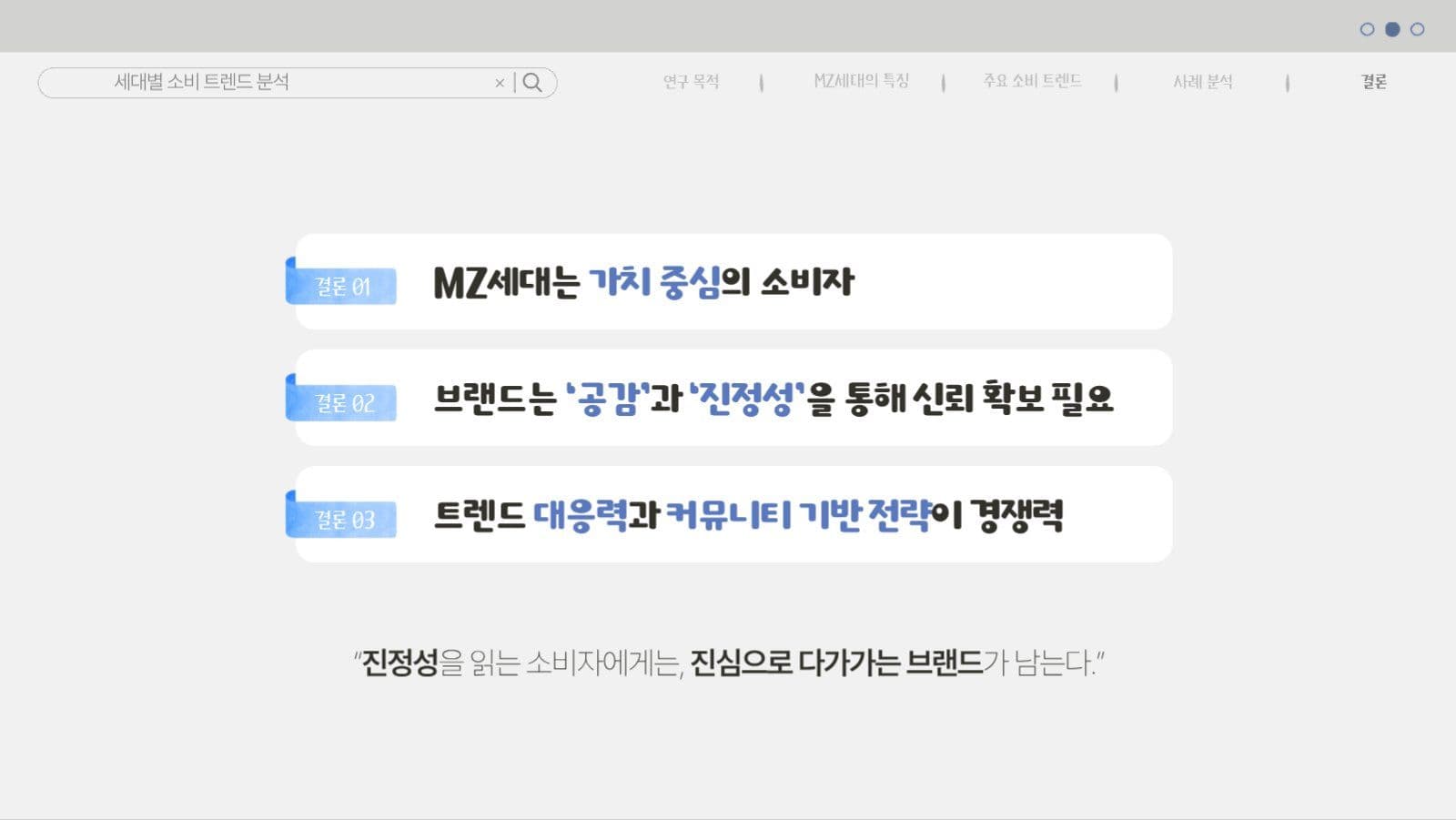 그레이 블루 차분한 프레젠테이션