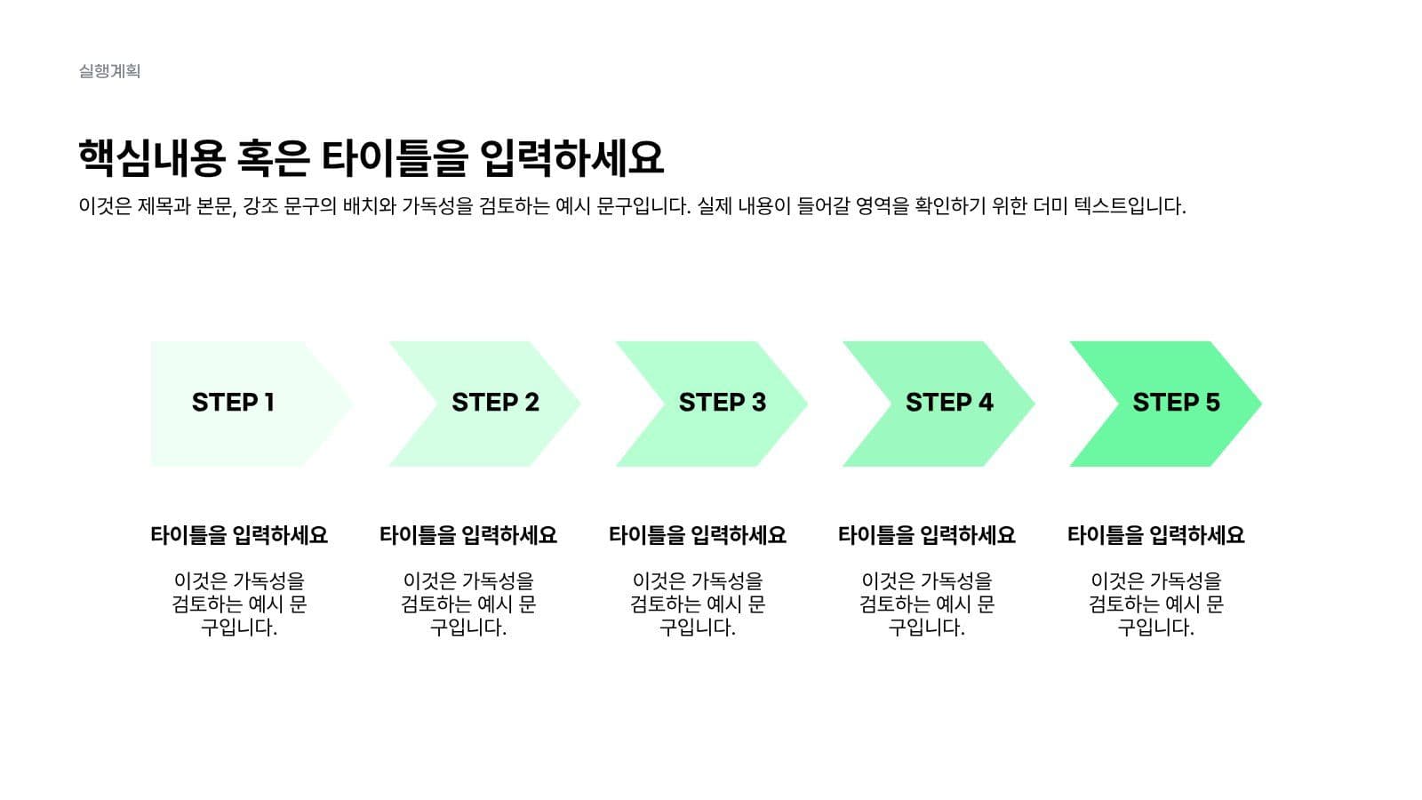 심플한 블랙 네온 발표 프레젠테이션