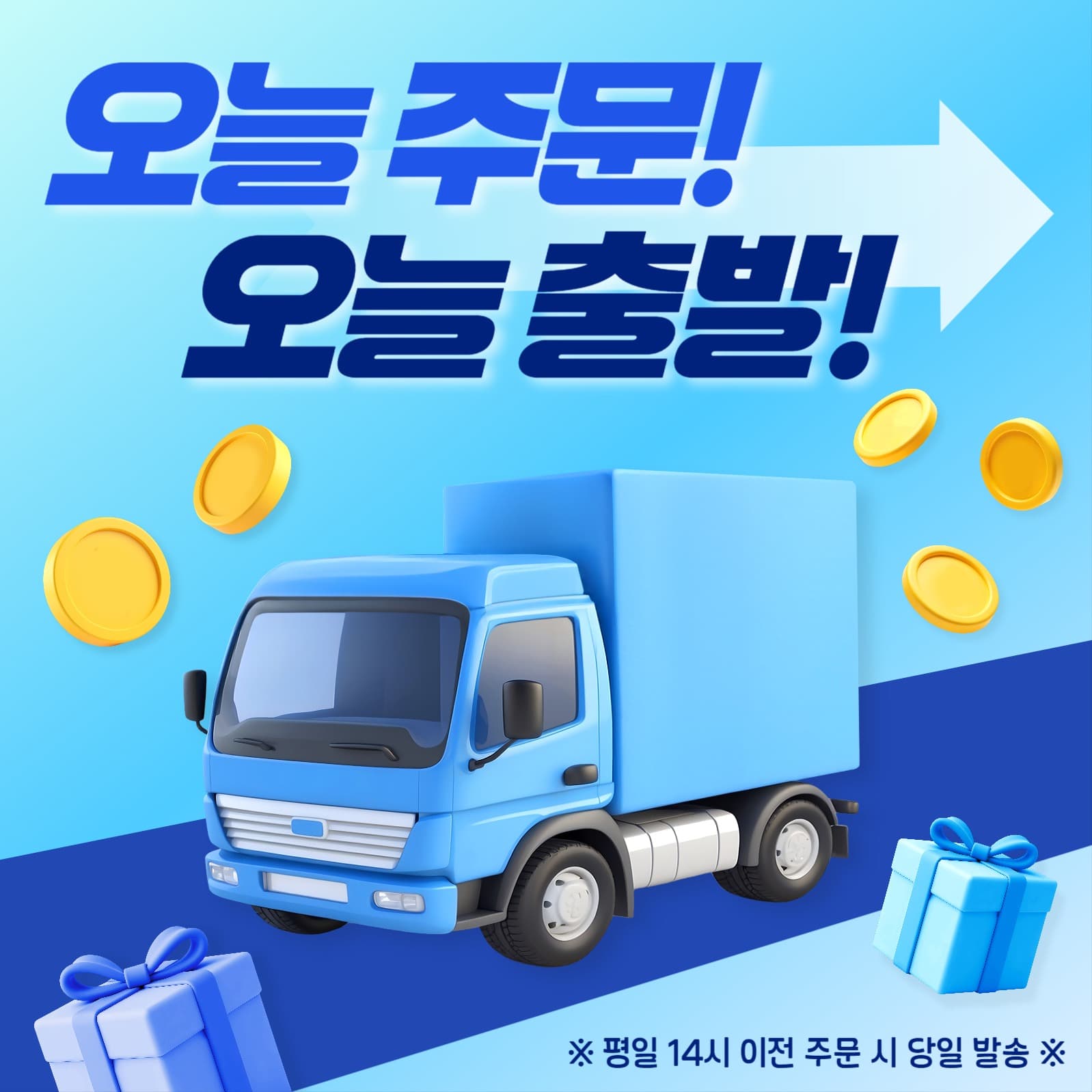 배달 관련 배너