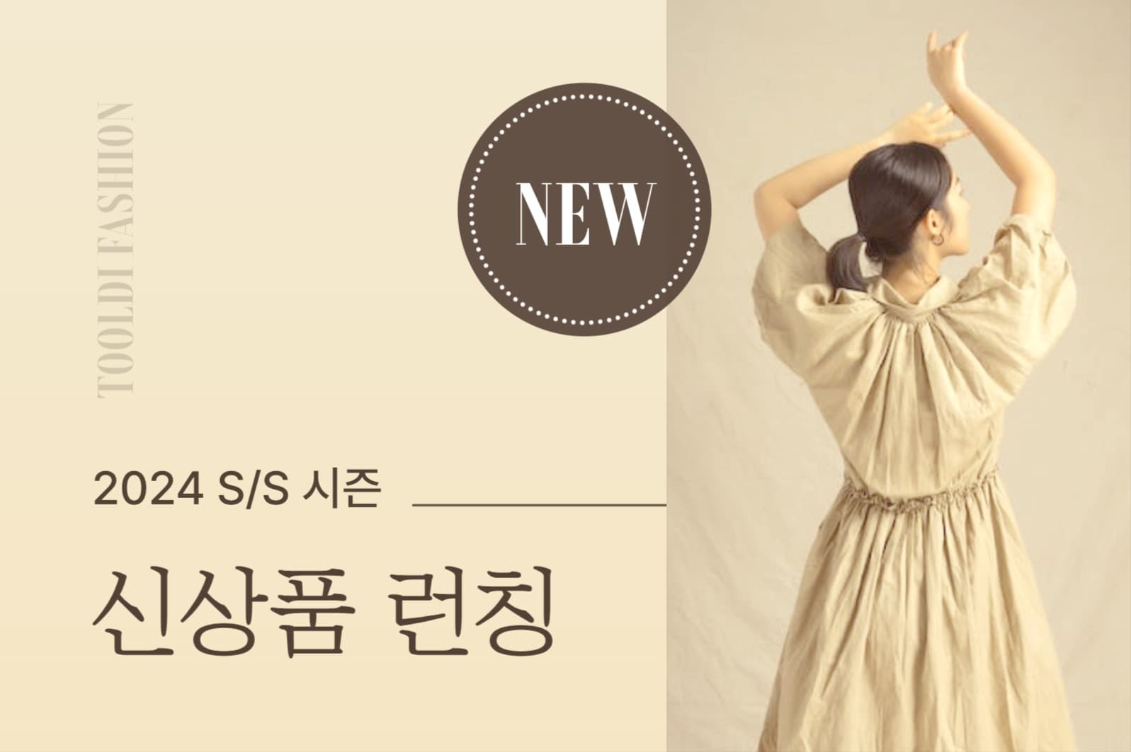패션 신상안내 페이스북 게시물