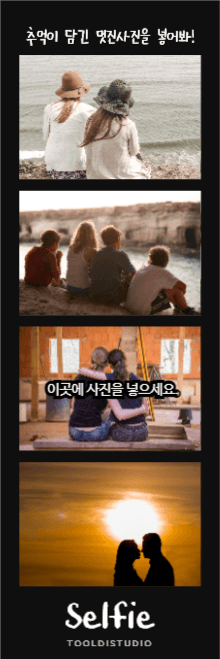 4컷 프레임